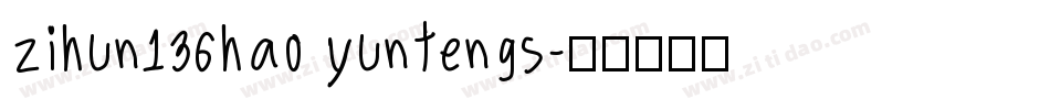 zihun136hao yuntengs字体转换